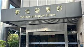 數發部與Google等3大平台 推動校園識詐數發部於26日下午舉行「校園識詐巡迴宣導啟動」記者會，希望攜手Google、LINE與Meta等3大平台業者，提升年輕族群防詐知識。圖為數位發展部外觀。中央社記者蘇思云攝 114年3月26日