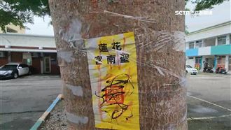 乩童作法花公帑？吉安分局：均依規定核銷