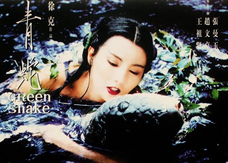 最美白蛇青蛇是王祖賢、張曼玉，水淹金山寺為愛情犯天條，大鬧許仙法海留遺憾。（圖／翻攝自豆瓣電影網站）