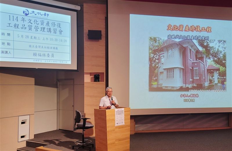 文化部工程施工查核小組委員賴福林授課情形。(圖/翻攝畫面)