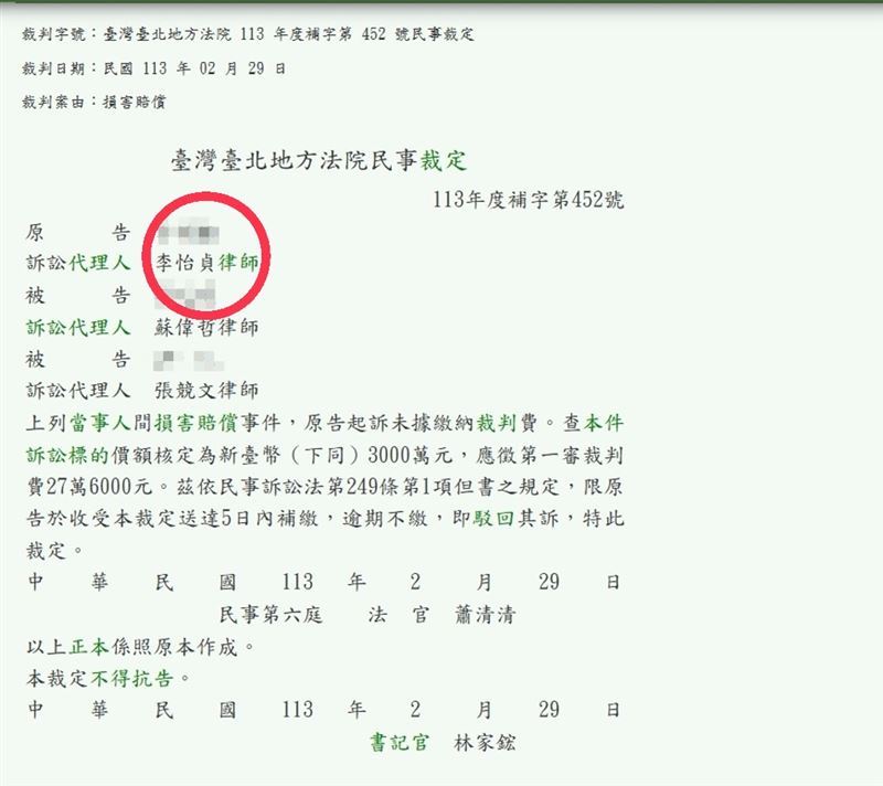 啦啦隊女神不倫富商，疑似當年判決書被挖出。（圖／翻攝自司法院判決書系統）
