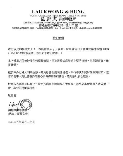 林夏薇委託律師發聲明正式對外回應。（圖／翻攝自IG）