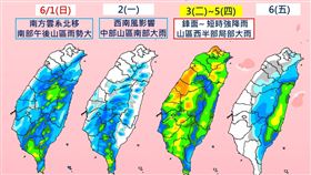 端午收假日「2地變天」！週二全台有雨　1張圖看一週雨區（圖／氣象署提供）