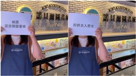 圖／翻攝自桃園諾貝爾圖書城臉書