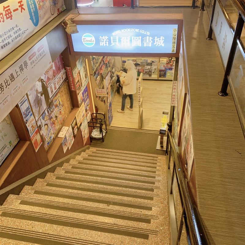 「諾貝爾圖書城」桃園中正店已開業37年。（圖／翻攝自桃園諾貝爾圖書城臉書）