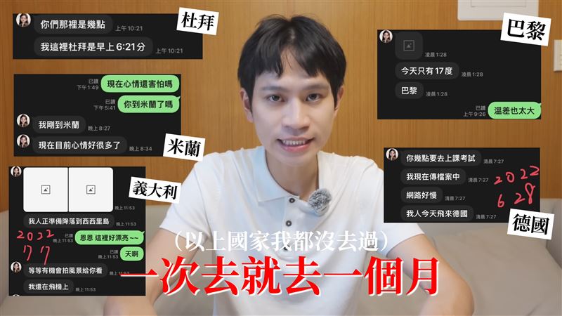 Andy痛訴家寧與范成章出國「一次去就去一個月」。（圖／翻攝自Andy YouTube）