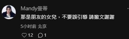 馬筱梅出面打臉網友認錯人。（圖／翻攝自小紅書）