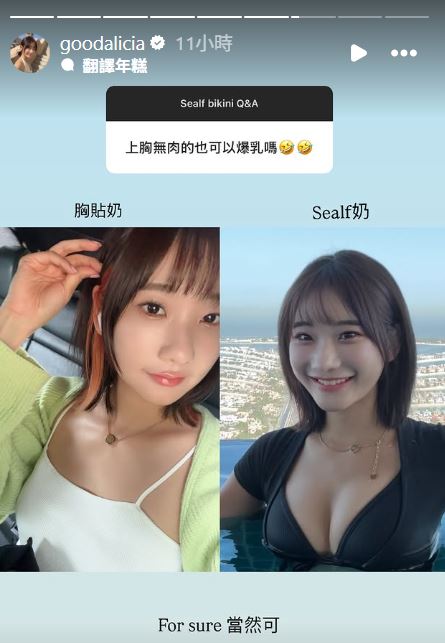 愛莉莎莎貼出對比圖。(圖/翻攝自IG)