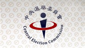 中選會LOGO（圖／翻攝畫面）