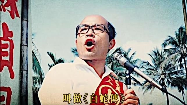 蘇貞昌翻30年錄音帶　「白蛇傳」喻國民黨