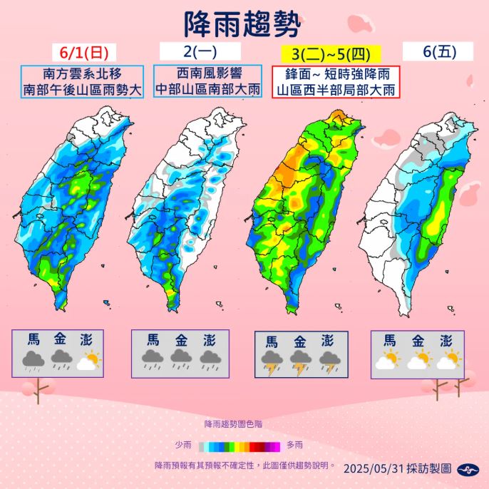 圖/中央氣象署