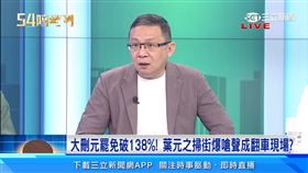 葉元之被嗆回「好怕」又被炎上！影片不見了　媒體人呼籲：快趁端午避邪