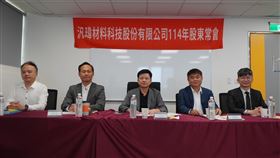 ▲汎瑋舉行2025年股東常會，會中通過2024年每股現金股利2.8元，配發率逾8成。圖右三為董事長李家旺。（圖／汎瑋材料提供）