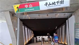 台北捷運中山站1號出口正式開放！（圖／台北捷運公司）