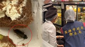 完整蟑螂屍體就躺在蛋糕體底下，消費者食慾全無。（圖／翻攝自高雄大小事臉書）