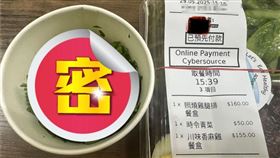 原po外送點的「時令蔬菜」竟是香菜。（圖／翻攝自臉書社團「匿名2公社」）