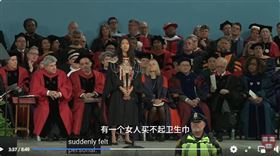中國籍女生蔣雨融在哈佛大學畢業，代表致詞。（圖／翻攝自臉書粉絲專頁「肆拾而古惑」）