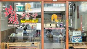 瑞穗沙茶爐5月29日公告停止營業。（圖／翻攝自瑞穗沙茶爐臉書）