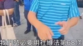 ▲罷團控訴遭警方威脅（圖／翻攝自罷免廖偉翔threads）