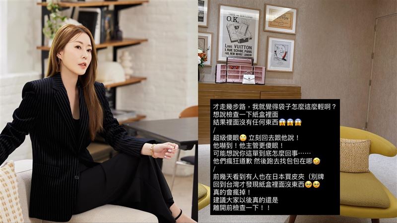 日本LV買包變空盒！電商女王：一定要檢查