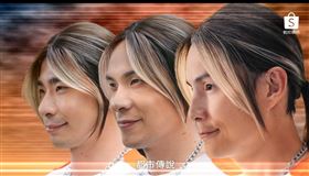 那個20年前叱吒西街的少年回來啦！世紀撞臉主演：孫協志、姚淳耀、鍾佳播，影片看一看突然變成大家來找碴了....到底誰是誰啦？（圖／翻攝自蝦皮購物影片）