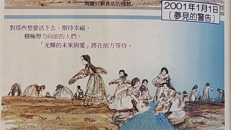 獨家書摘／日本龍婆曝光7月後的世界　