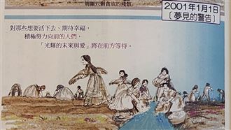 獨家書摘／日本龍婆曝光7月後的世界　