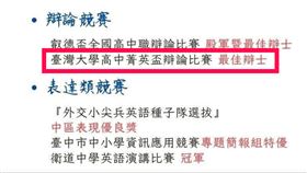 ▲陽明交大醫學系錄取學生學習歷程造假被抓包，系所將開會確認該考生的錄取資格。（圖／翻攝Threads）