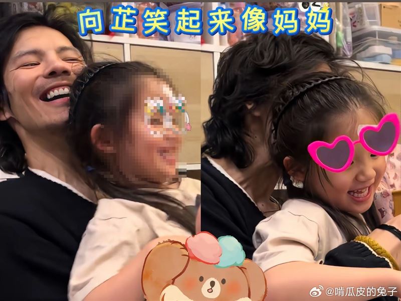 向芷清晰正臉首曝光。（圖／翻攝自「啃瓜皮的兔子」微博）
