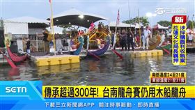 慶端午! 2025臺南國際龍舟錦標賽盛大開幕