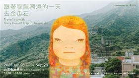 ▲《朦朧潮濕的一天》第四站前進金瓜石。（圖／文化總會提供） 