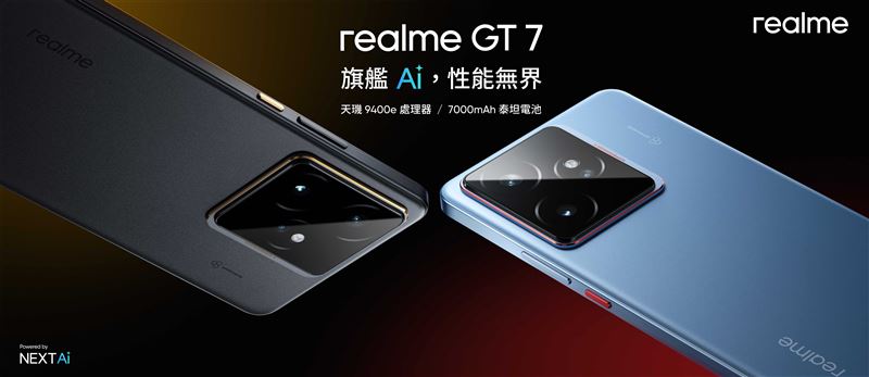 台灣大哥大電信獨家販售全台首發採用聯發科天璣D9400e處理器的realme GT 7。（圖／品牌業者提供）
