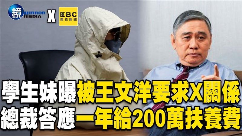 洩包養網站秘辛　「大老闆還有一絲純真」