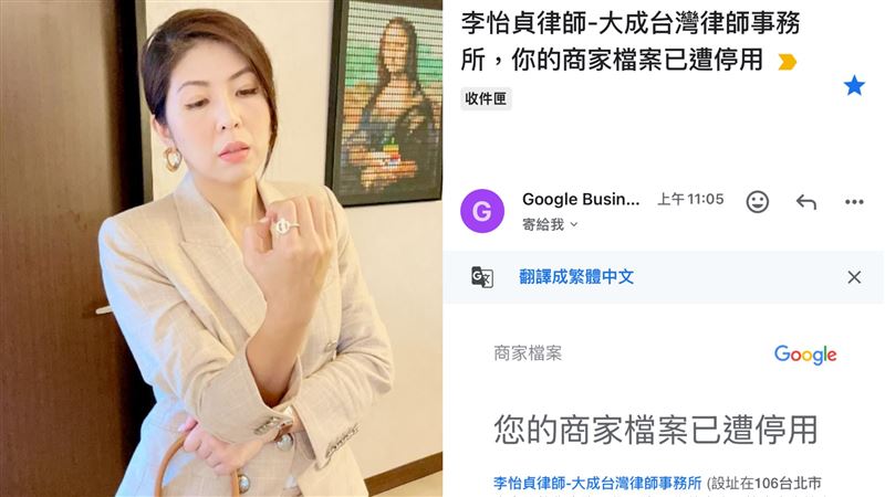 李怡貞事務所遭竄改歇業　救回隔天又出事