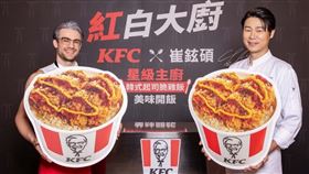 肯德基攜手黑白大廚崔鉉碩，開賣「韓式起司脆雞飯」（圖／肯德基提供）