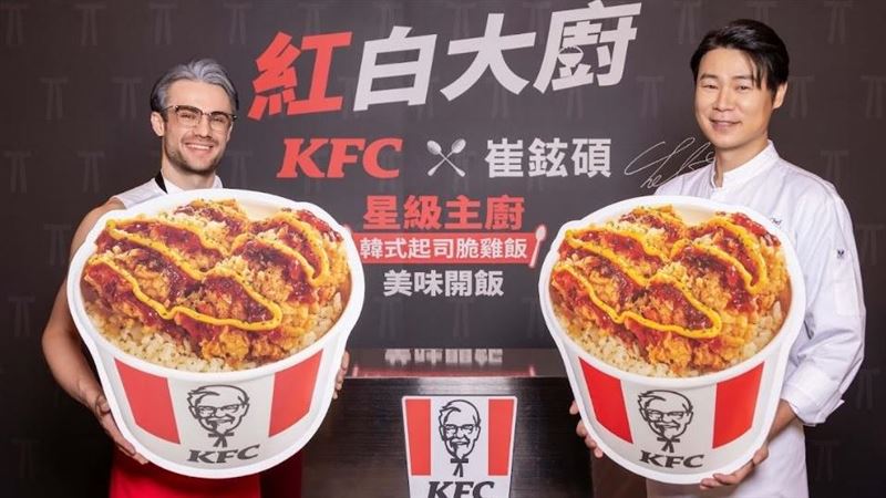 肯德基攜手黑白大廚　韓式起司脆雞飯開搶