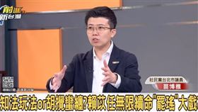 （圖／前進新台灣）
