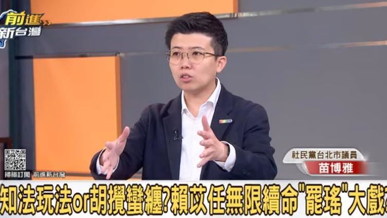 鮭魚回郵打假球？苗博雅：賴苡任選舉道具