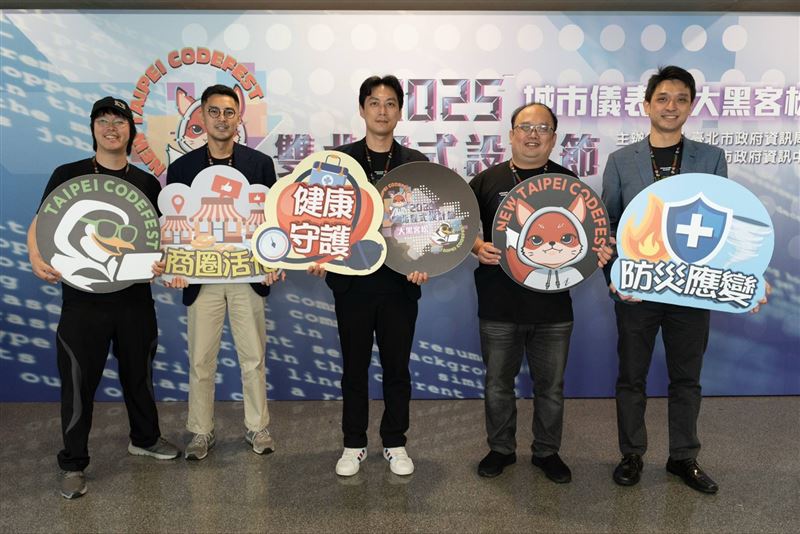 雙北市政府「2025雙北程式設計節&mdash;城市儀表板大黑客松」比賽結果出爐。（圖／新北市府提供）