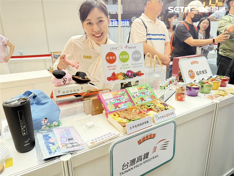 台灣高鐵也特別來參展。（圖／記者李育道攝影）