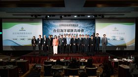 台日海洋碳匯高峰會落幕 打造藍碳環境