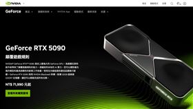 ▲有中國工廠遭爆料大量改裝輝達的RTX 5090為鼓風式版本供AI市場使用。（圖／翻攝自Nvidia官網）