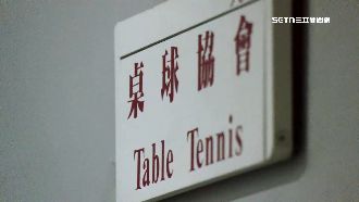 台桌球女將遭性騷　大會火速開除涉案人員