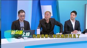 傅崐萁緊急回防花蓮、吉安，尚毅夫認為他一直不在危險名單，非常「不合理」。（圖／新台派上線）