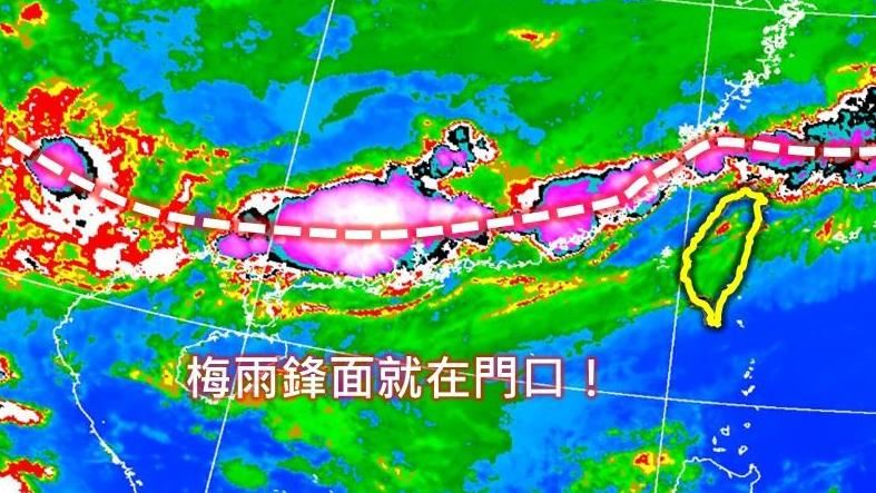 「梅雨鋒面」就在門口　今午後全台大變天