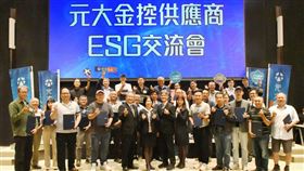 ▲元大金控今年首場供應商ESG交流會，特別設計碳排放管理課程，協助企業淨零轉型。（圖／元大金控提供） 