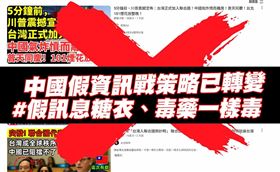 ▲林楚茵指出，中國資訊戰再度升級，透過正面假訊息混淆視聽（圖／翻攝自林楚茵threads）