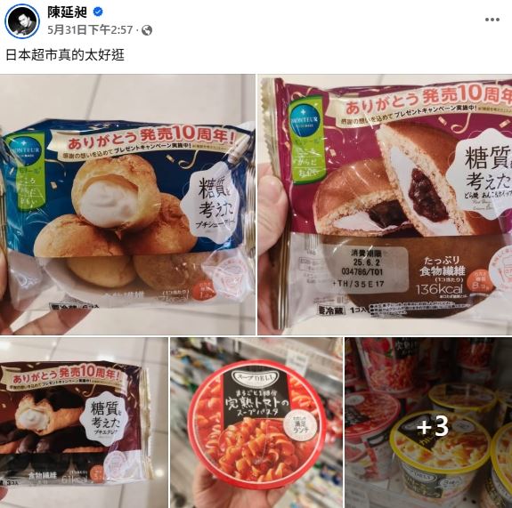 486先生在日本買買買。(圖/翻攝自486先生臉書)