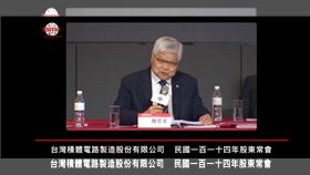 ▲台積電股東會／傳遠赴中東建廠？謠言滿天飛　魏哲家一句話結案（圖／翻攝自台積電官網） 