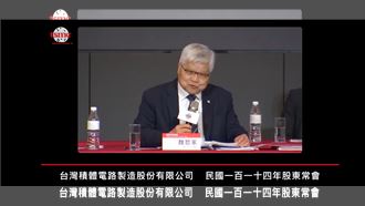 台積電擴廠中東說　魏哲家一句話結案